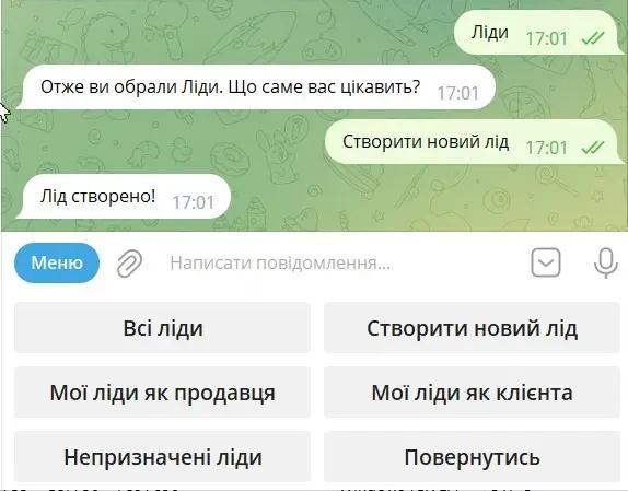 Appearance in the Telegram channel