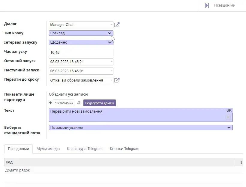 General view of the setup