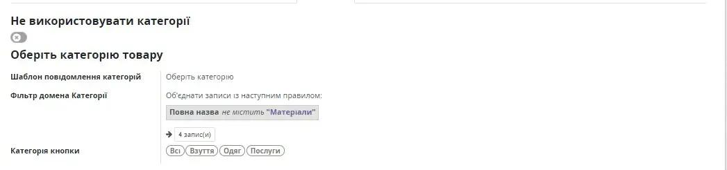 Do not use categories