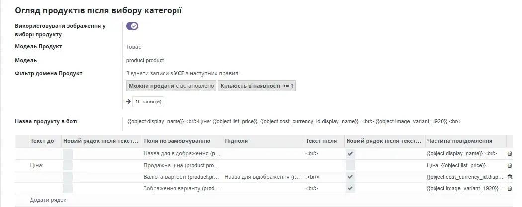 product overview after selecting a category