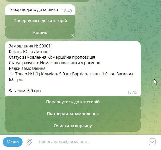 Appearance in chatbot