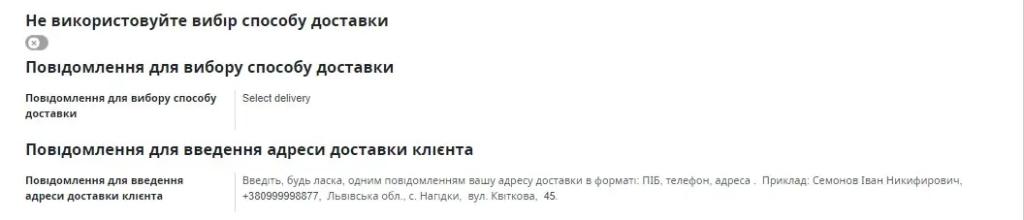 Setting up delivery methods