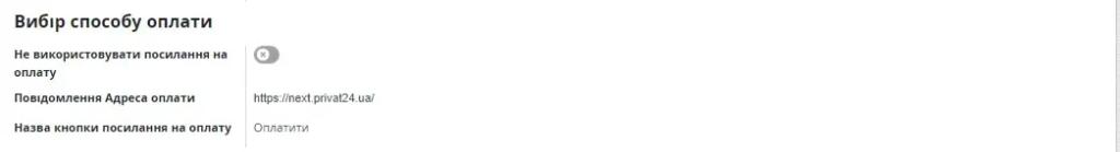 Payment method settings