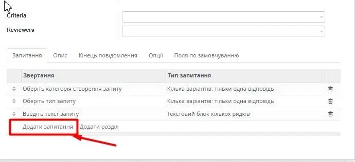 Add a question to the default field
