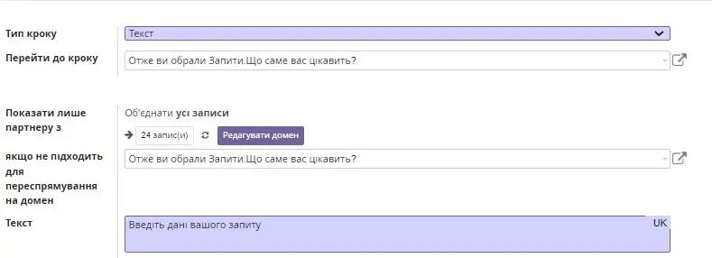 Setting up a step in a chatbot