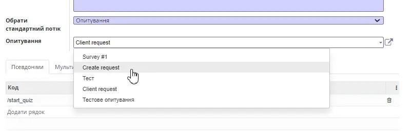 Select the created survey