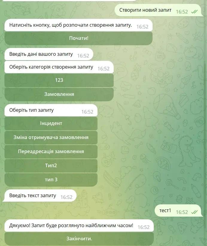 Appearance in chatbot