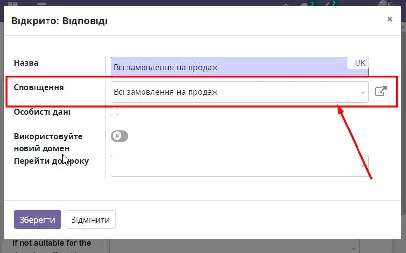 connecting the created notification