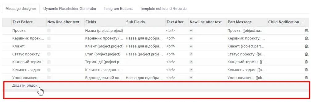 Add a line to the message design