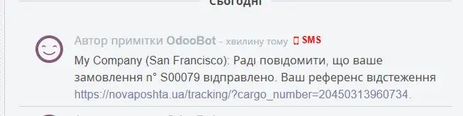 Example message from the TurboSMS module in Odoo