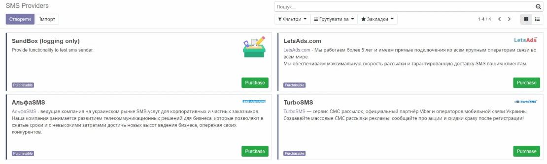 SMS Providers in TurboSMS integration with Odoo