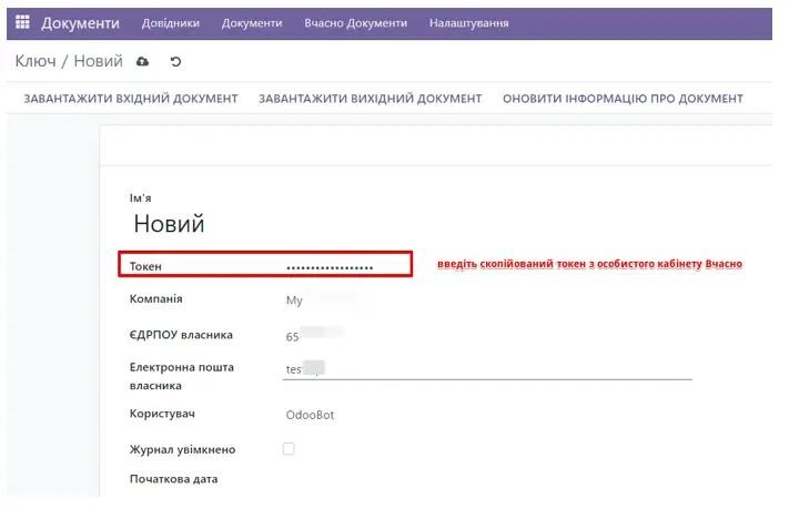 Creating a new key in Odoo on time
