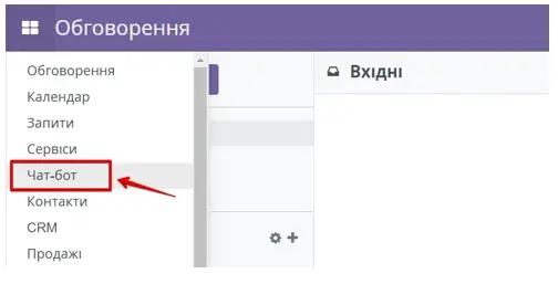 Chatbots in the Discussion module in Odoo