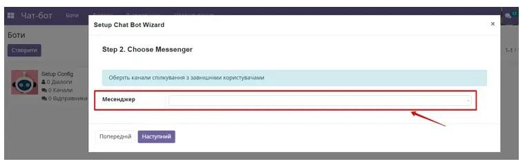 Configuring the messenger in integration with the module in Odoo