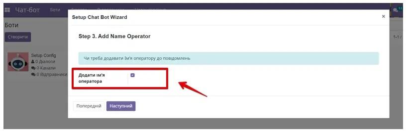 Operator name in the module