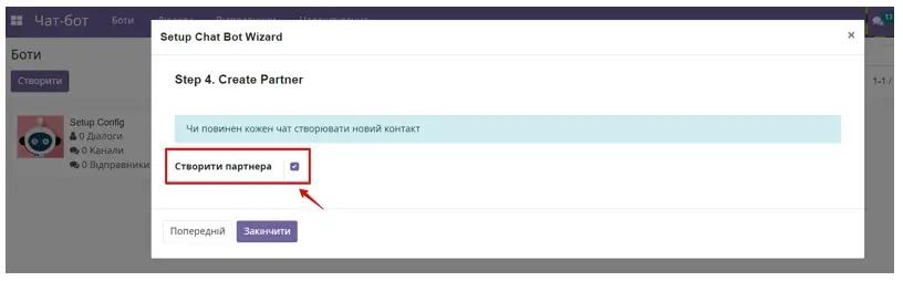 Creating a partner in a module