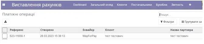 Payment transactions