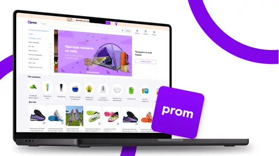 Інтеграція Odoo з Prom.ua: автоматизація інтернет-магазину та продажів
