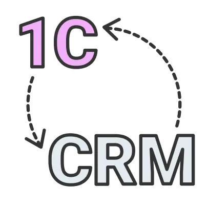 Інтеграція з 1С та CRM