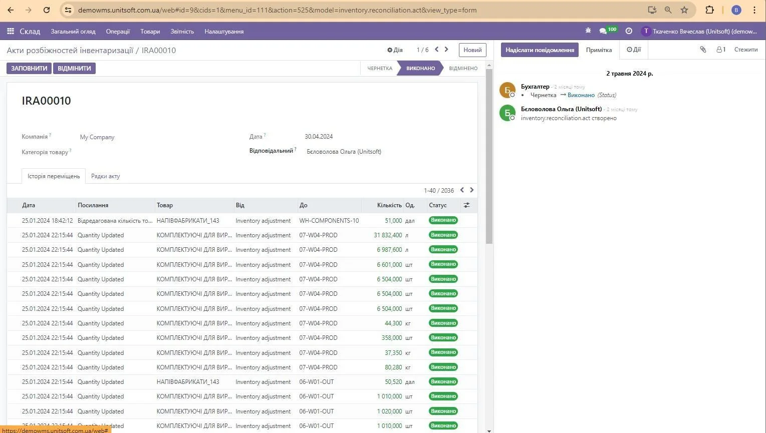Ноутбук з обліком товарів та запасів в Odoo