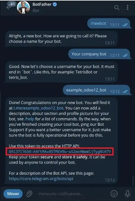 Отримування токену в BotFather