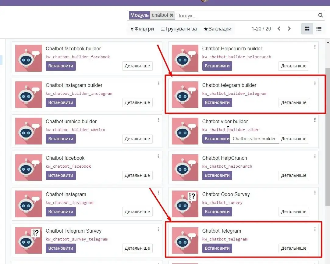 Встановлення відповідних модулів
