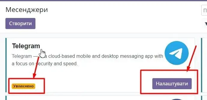 Статус зв'язку Увімкнено