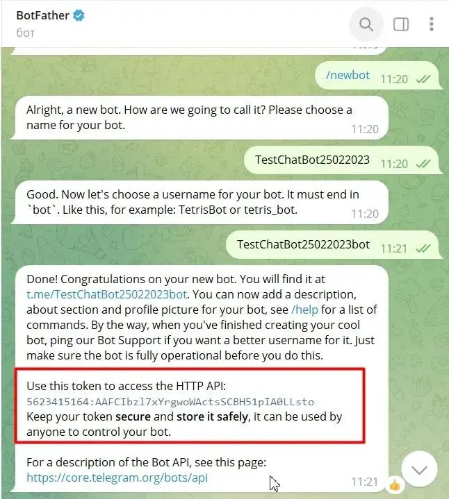 Функція newbot