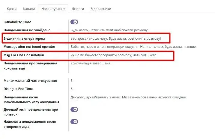 Налаштування чату