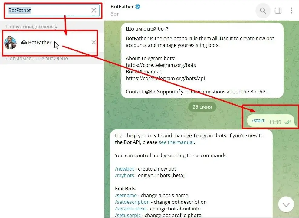 Пошук BotFather в Телеграм
