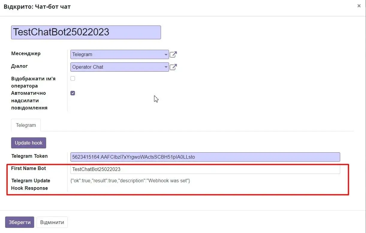 Оновити Hook Відповідь Telegram