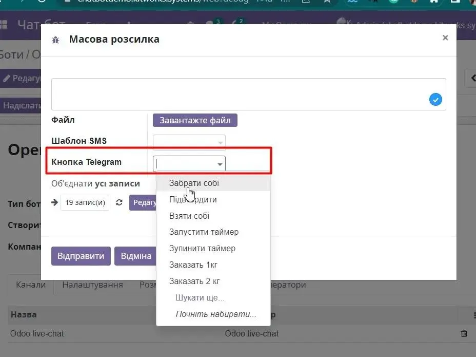 Кнопка Телеграм