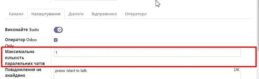 Максимальна кількість паралельних чатів
