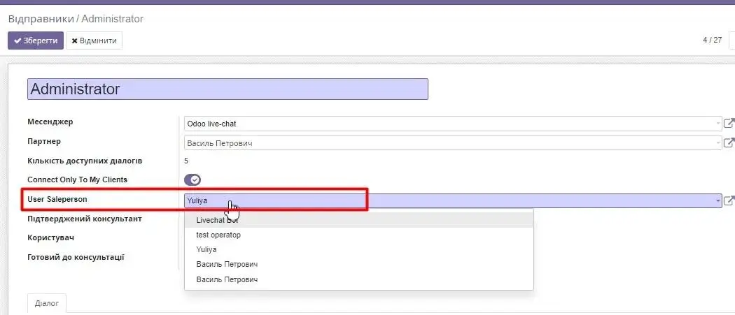 Продавець-користувач