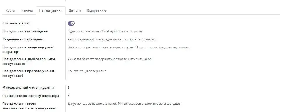 Вкладка «Налаштування»