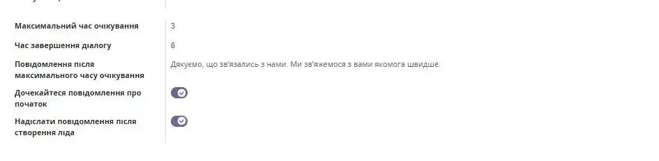 Вкладка «Налаштування»