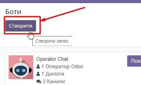 створення додаткового бота