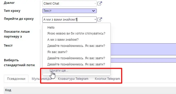 Перейти до кроку