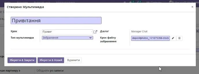 Створення мультимедіо кроку