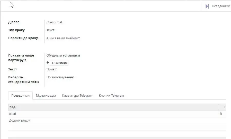 Загальний вигляд налаштувань