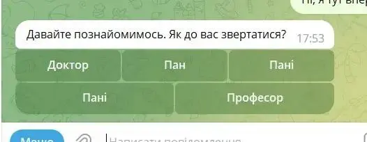 кнопки з можлививми варіантами відповіді