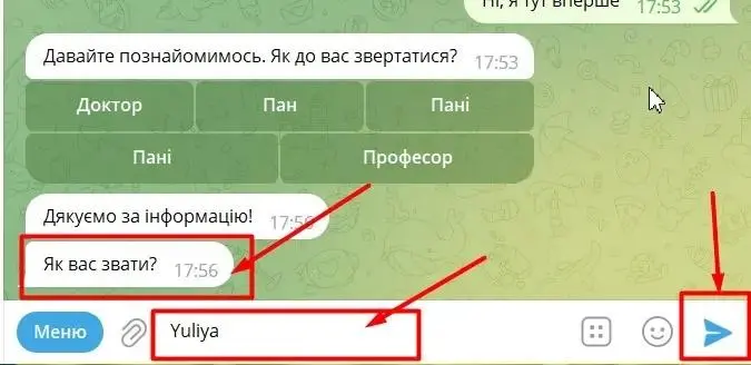 Оновлення текстового поля в чаті