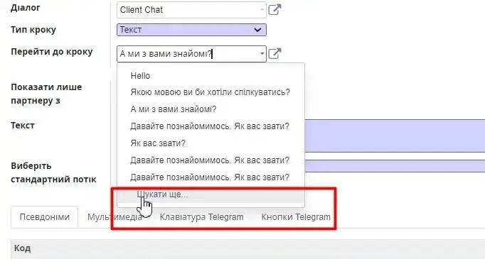 Перейти до кроку