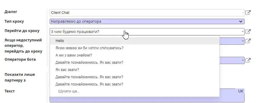 Поле перейти до кроку