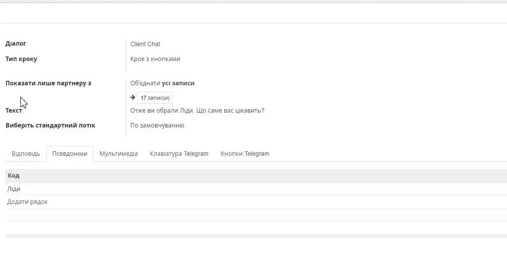 Тип кроку «Вільне введення»