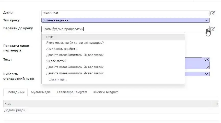 Перейти до кроку