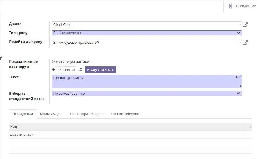 Загальний вигляд налаштування
