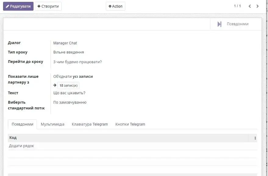 Загальний вигляд налаштування