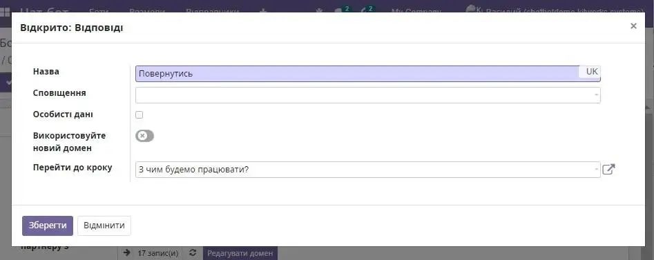 Перейти до кроку