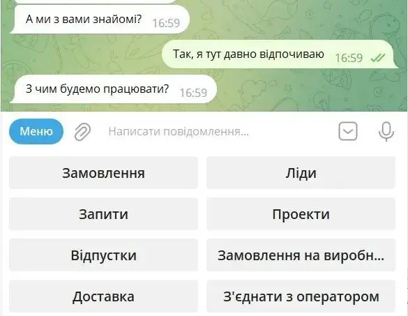 Вигляд в телеграм каналі